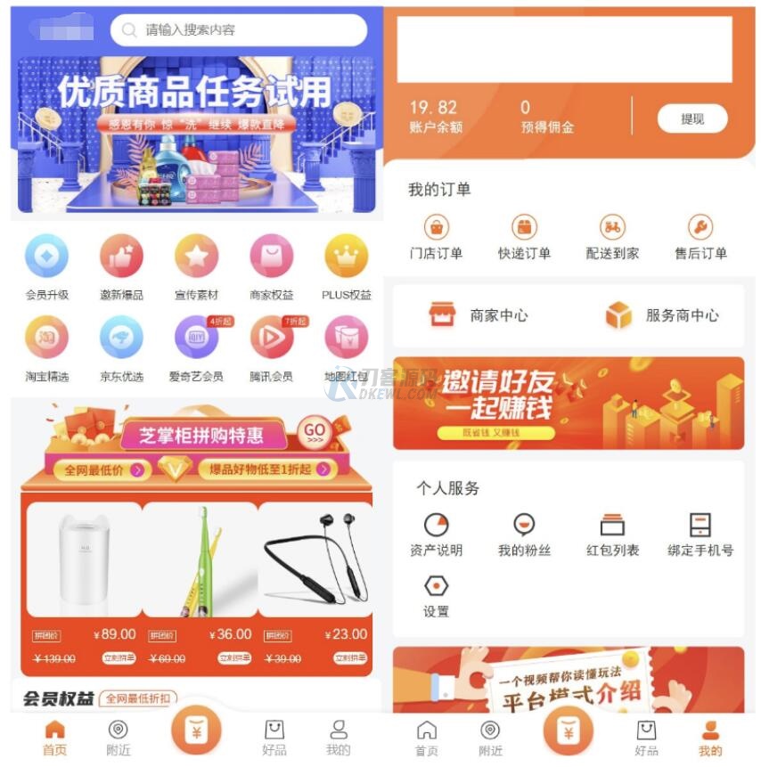 最新电子商务购物商城系统源码 三端/H5+微信+安卓-小鹏项目网