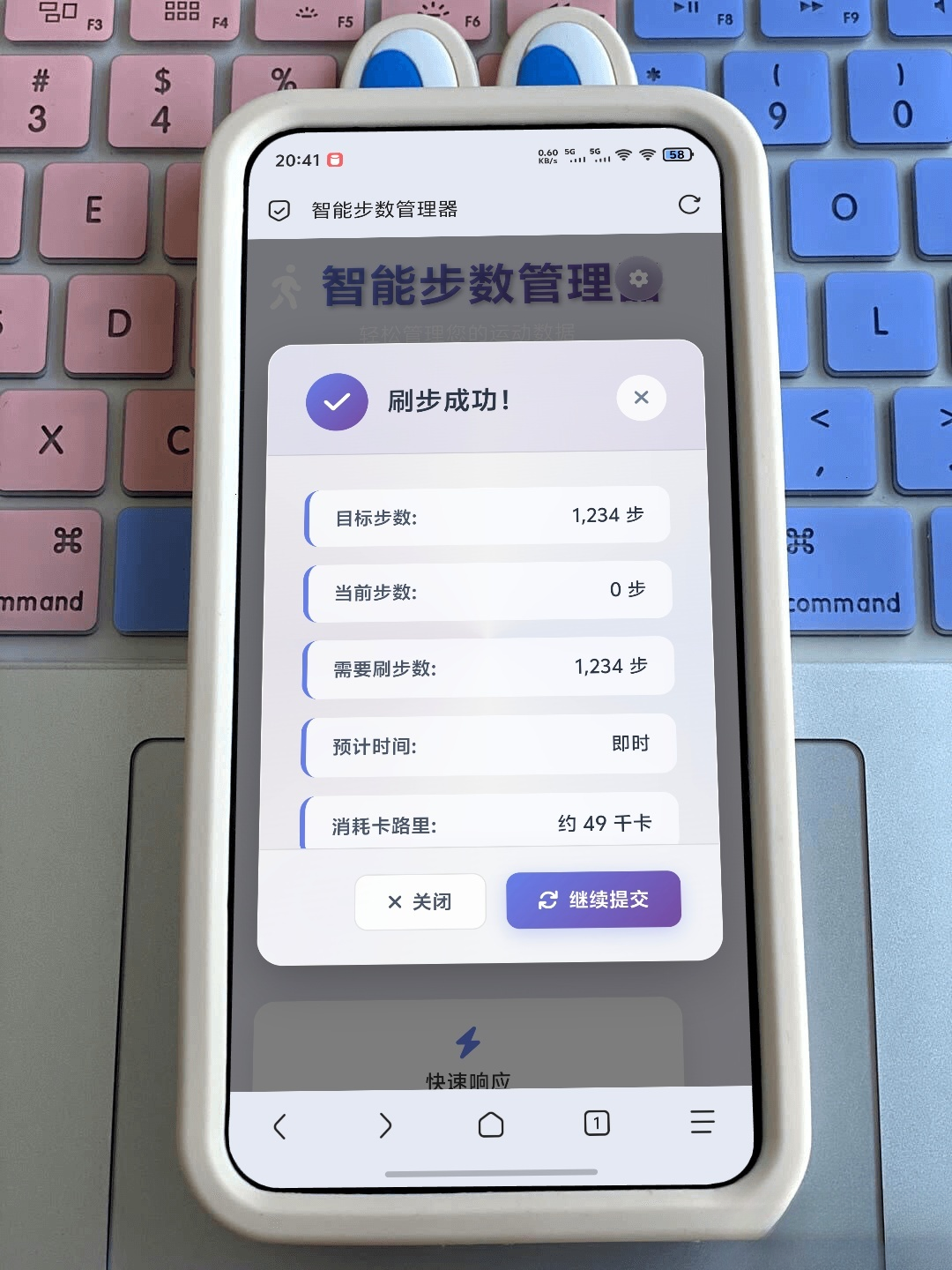 最新刷步数程序zeep（代理ip版本）-小鹏项目网