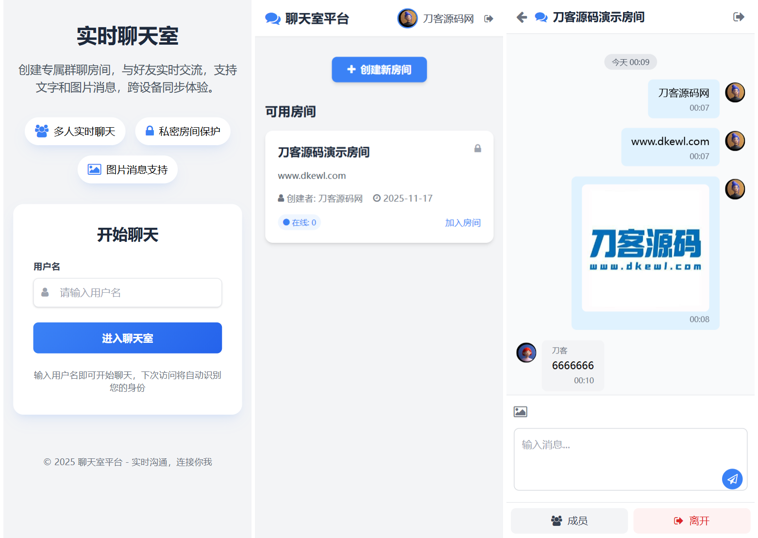 最新PHP在线聊天室系统源码 支持群聊/房间锁 自适应双端-小鹏项目网