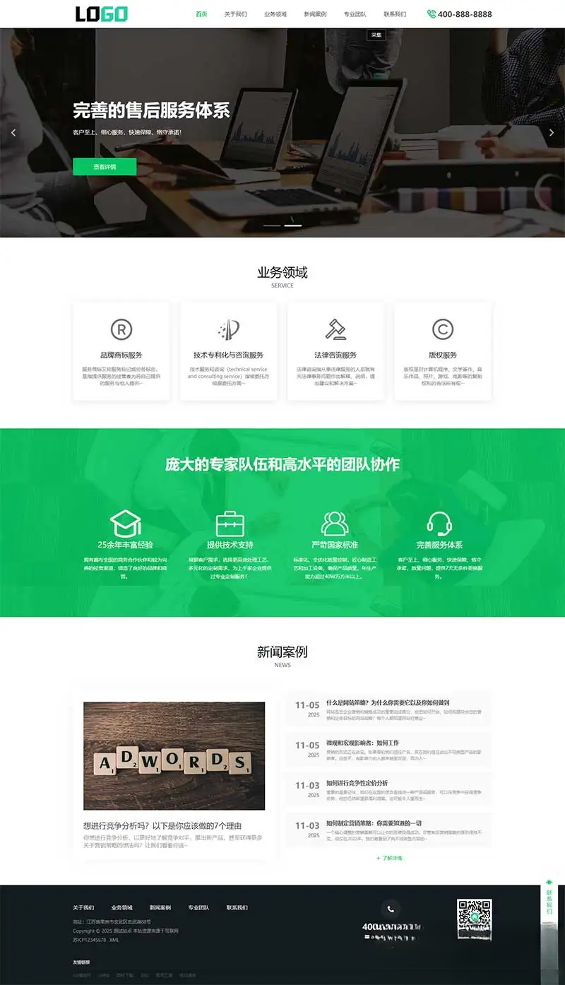 PbootCMS内核(PC+WAP)商标注册查询网站模板 专利申请网站源码-小鹏项目网