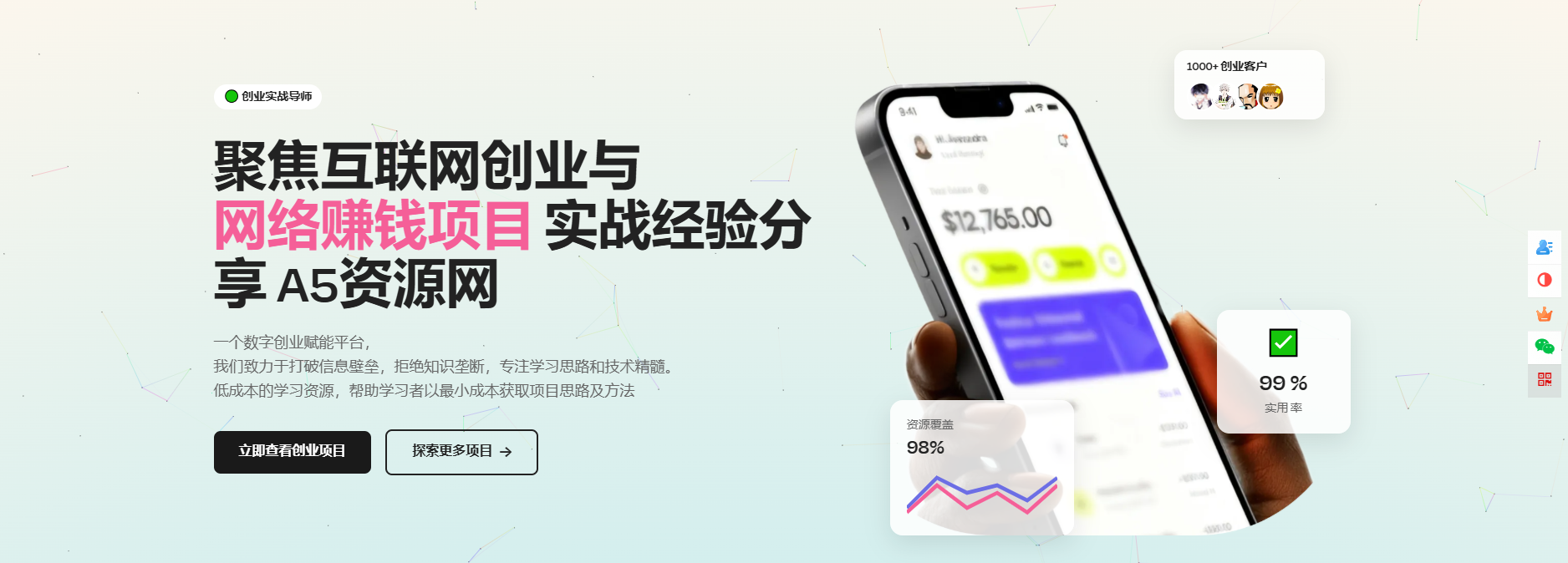 模板非常大气响应式互联网创业与网络赚钱项目创业公司网页HTML5模板-小鹏项目网