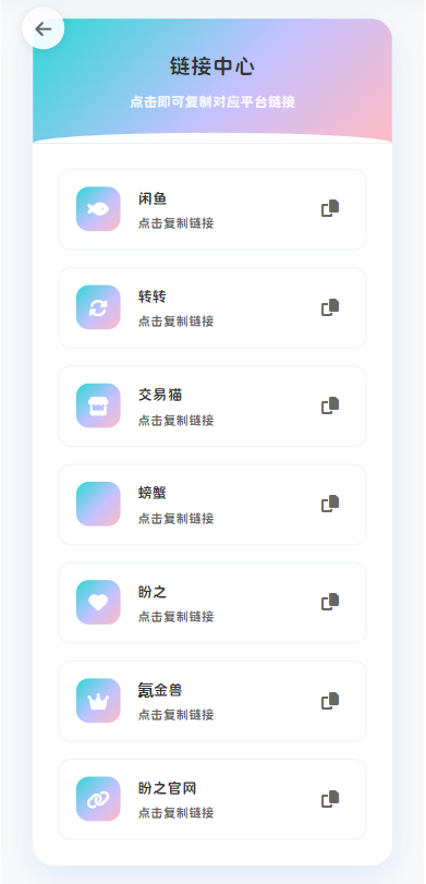 最新版首发闲鱼转转交易猫客服台客服系统源码-小鹏项目网