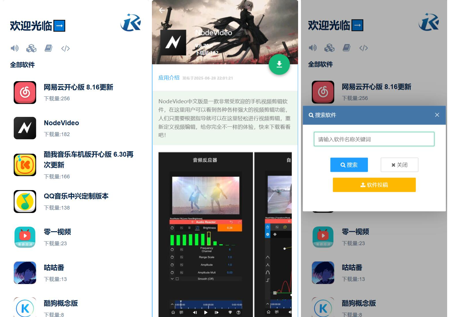 开源软件库系统源码-小鹏项目网