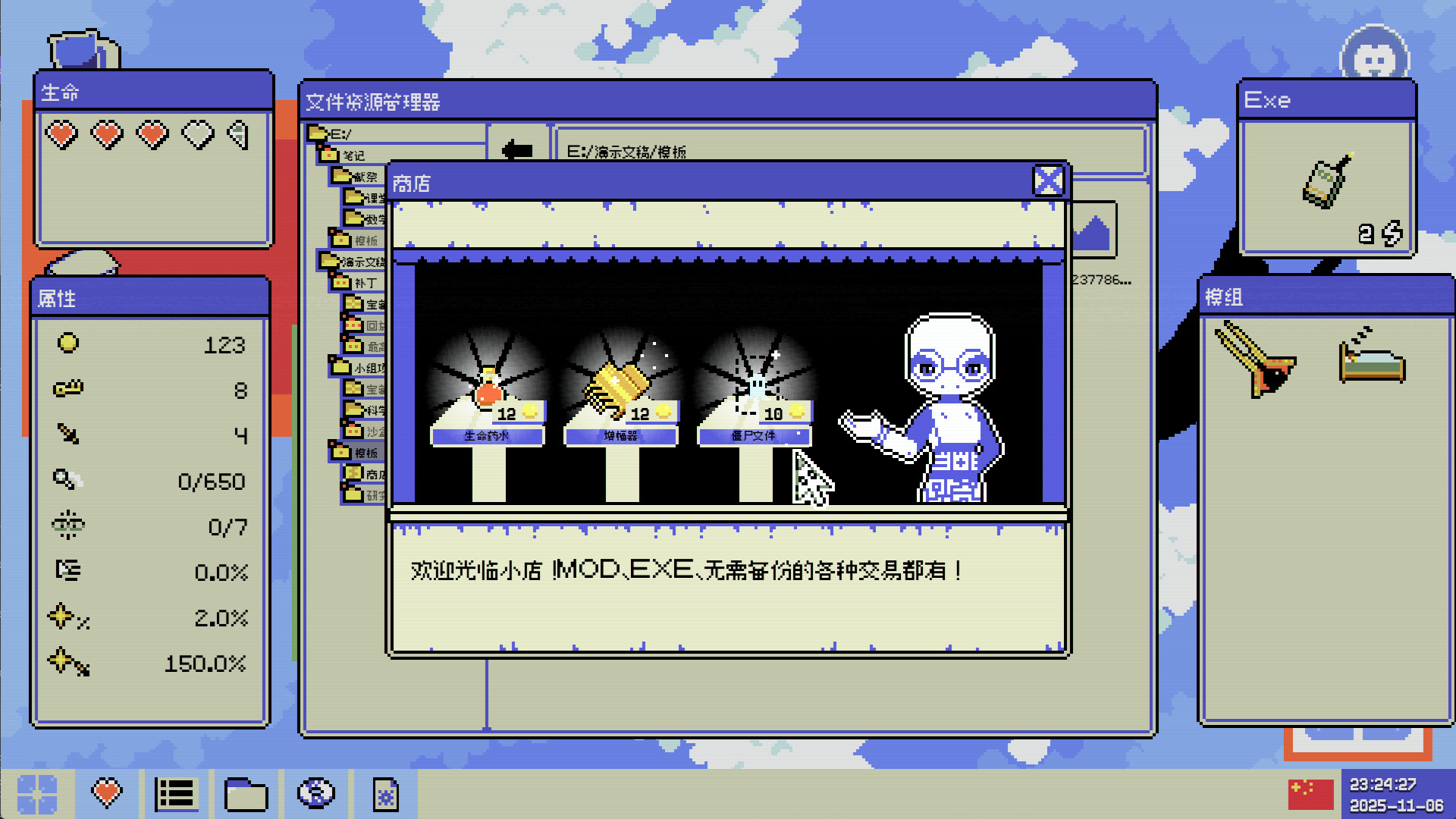 《病毒识别：拯救系统/Identifile: Desktop Dungeon》PC中文版下载-含Build.21024048-小鹏项目网