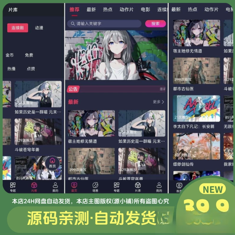 二开MDYS17.2025修复版-苹果CMS10影视系统模板-小鹏项目网