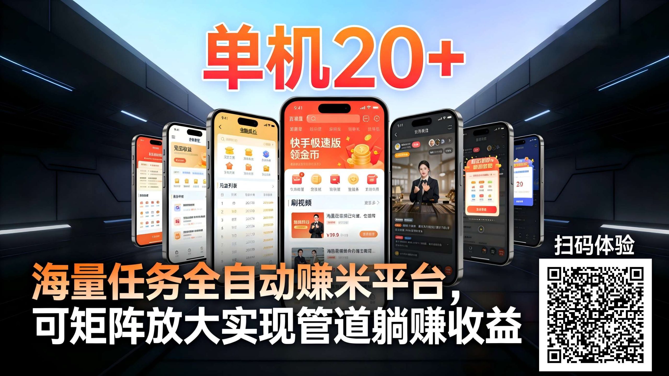 99盒子自动挂机项目，单机20+，可矩阵放大实现管道躺赚收益，推广可享团队收益-小鹏项目网