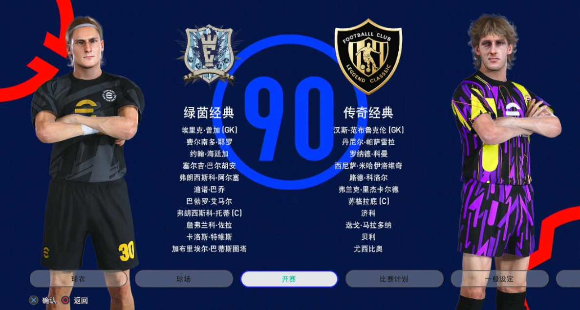 【5.05】《pes2021 实况足球2021》PS4美版下载- 含eleven11 亚冠版-小鹏项目网