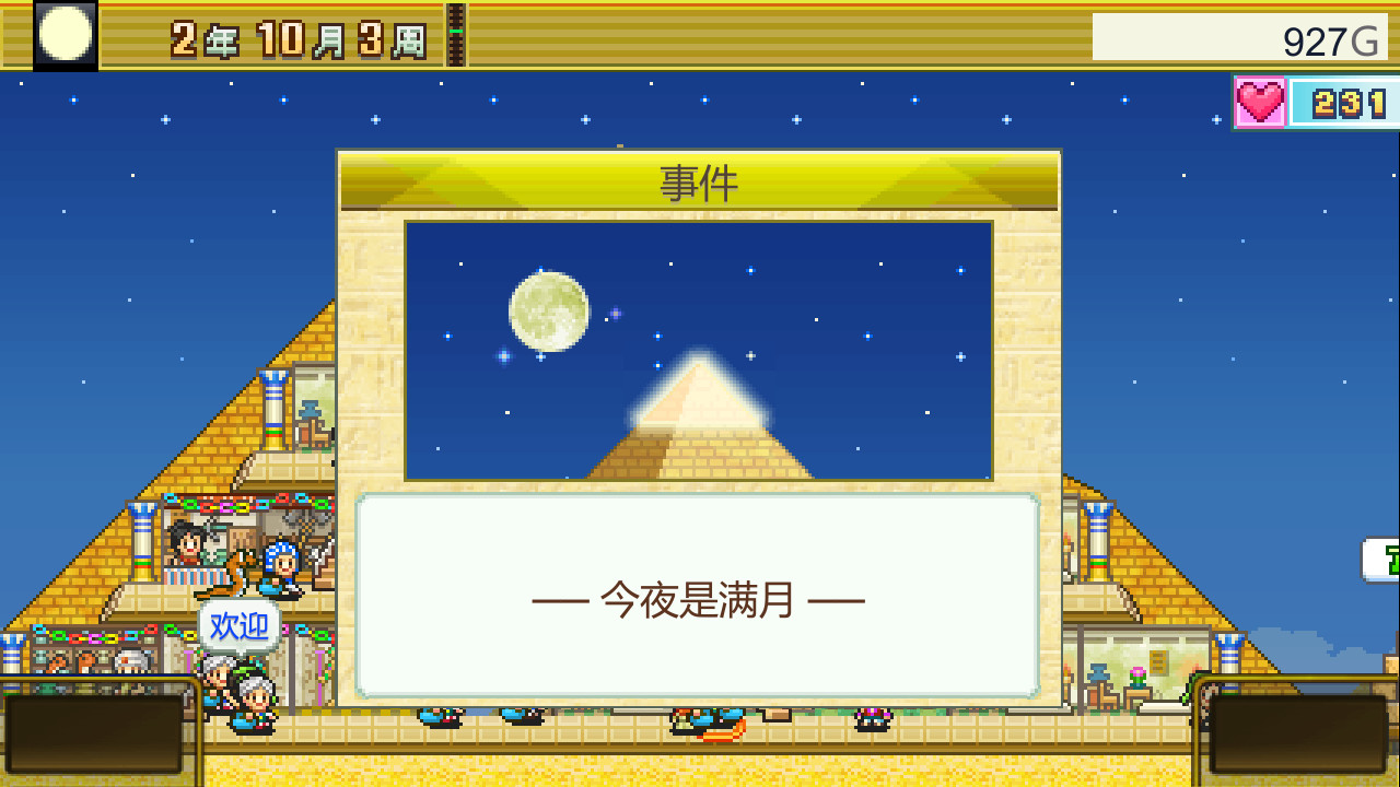 《金字塔王国物语 The Pyraplex》Switch中文版NSZ下载 – 含2.22升补-小鹏项目网