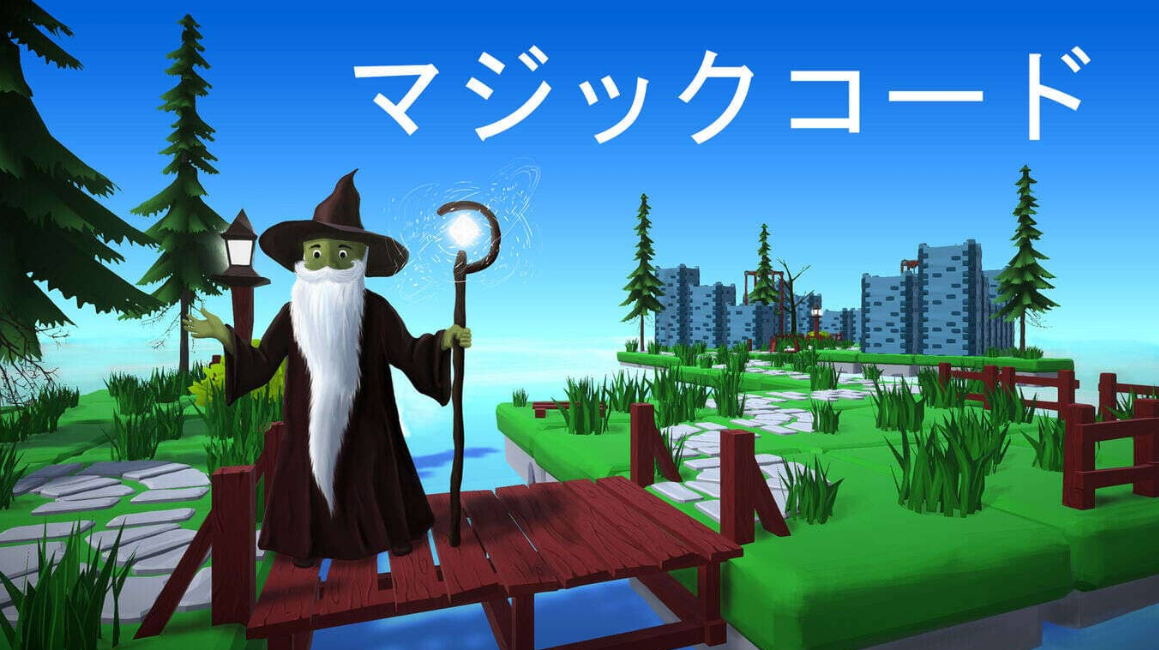 《魔法代码 Magic code》Switch中文版NSP下载-小鹏项目网