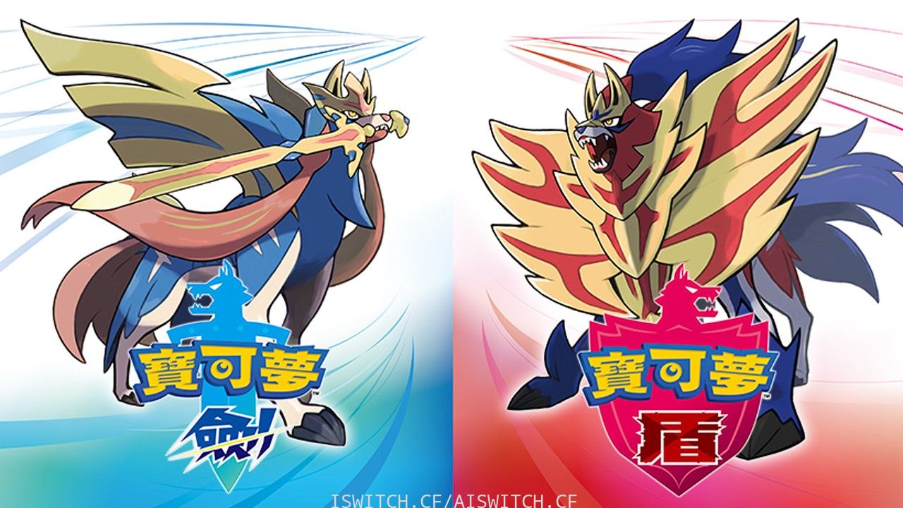【夸克】《精灵宝可梦剑+ 盾》Switch中文版NSP下载 – 含1.3.2升补+金手指+整合版-小鹏项目网