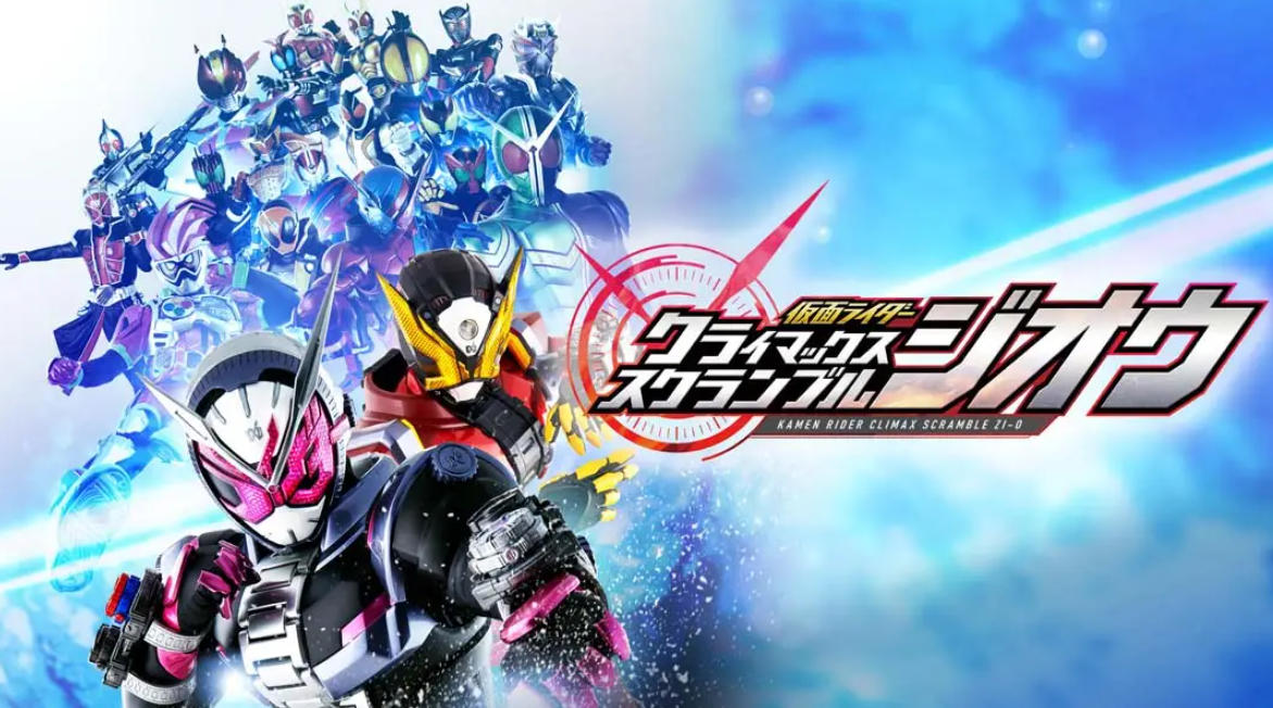 《假面骑士：巅峰乱斗 Masked Rider Climax Scramble》Switch中文版NSP下载 – 含1.2.0补丁-小鹏项目网