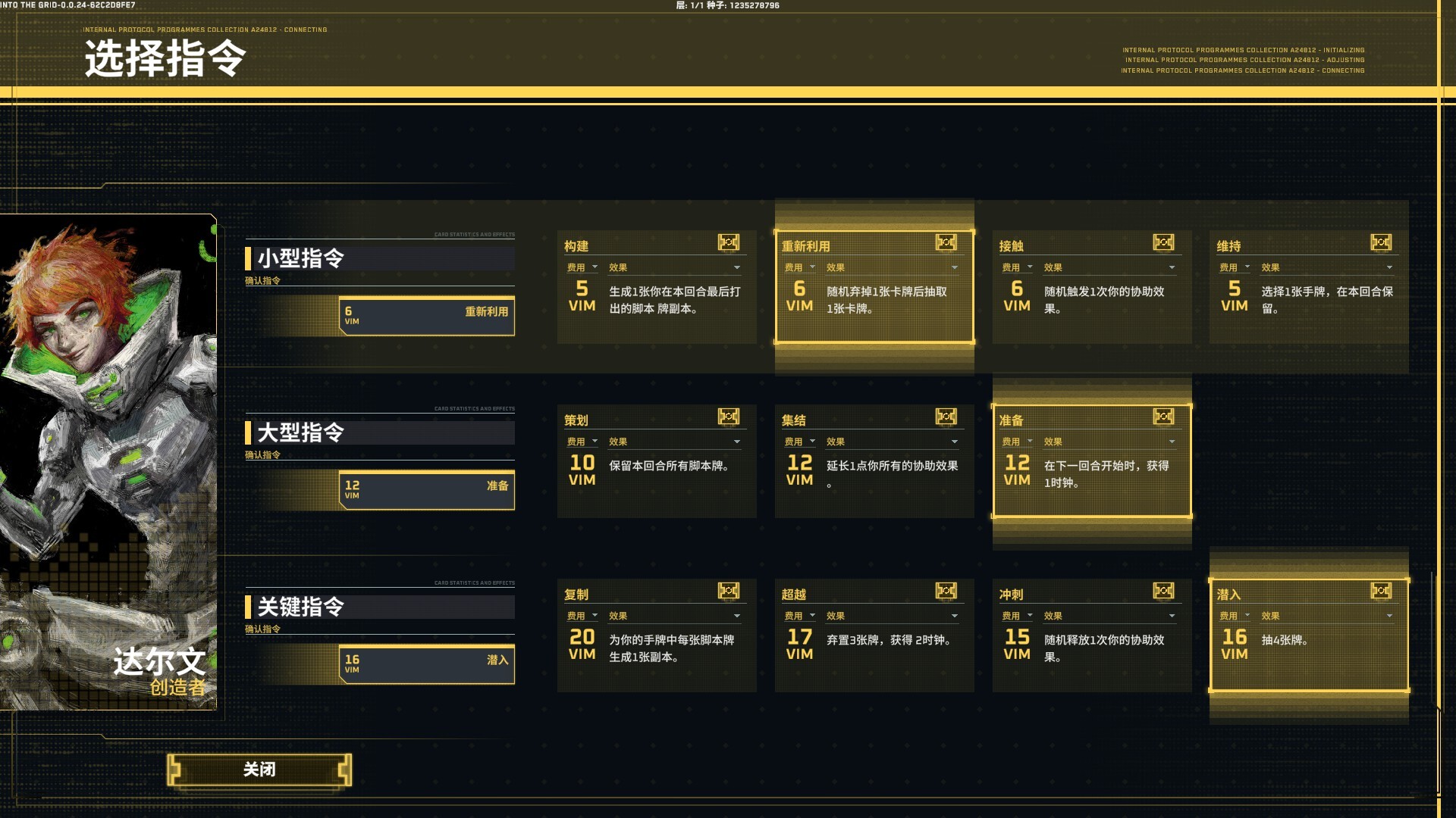 《深入矩阵/Into The Grid》PC中文版下载-含v0.2.0-小鹏项目网