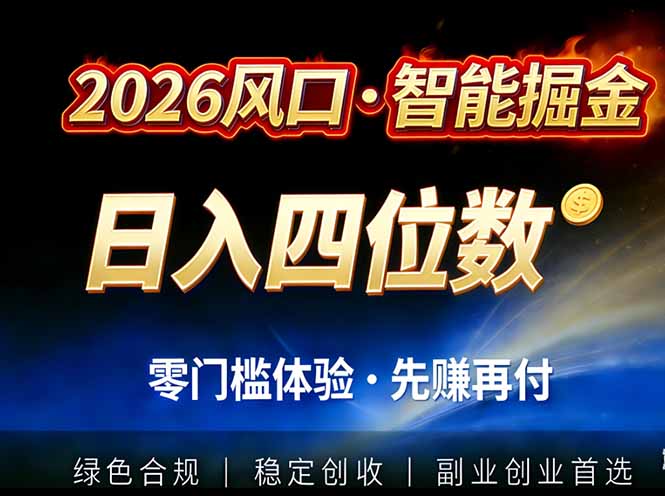2026智能美金套利，全自动对冲策略护航，低门槛可实操。单人单日2000+全自动运行省心省力-小鹏项目网