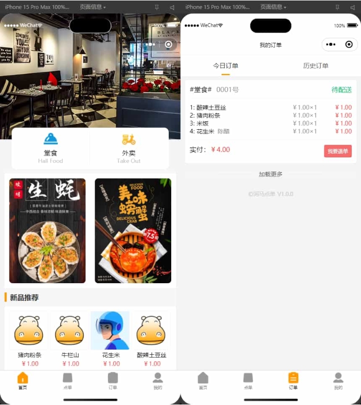 扫码点餐小程序 外卖配送餐饮小程序系统【新款版本】-小鹏项目网