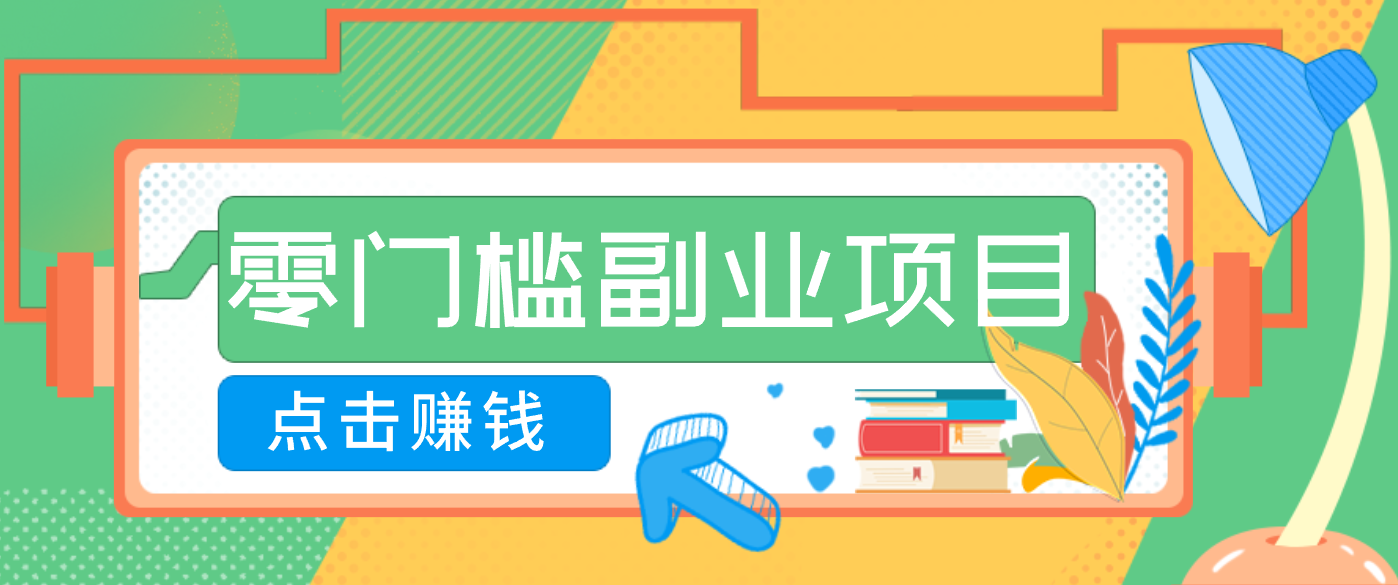 AI时代零门槛副业！一部手机解锁躺赚密码日入2000+，新手也能快速上手。-小鹏项目网