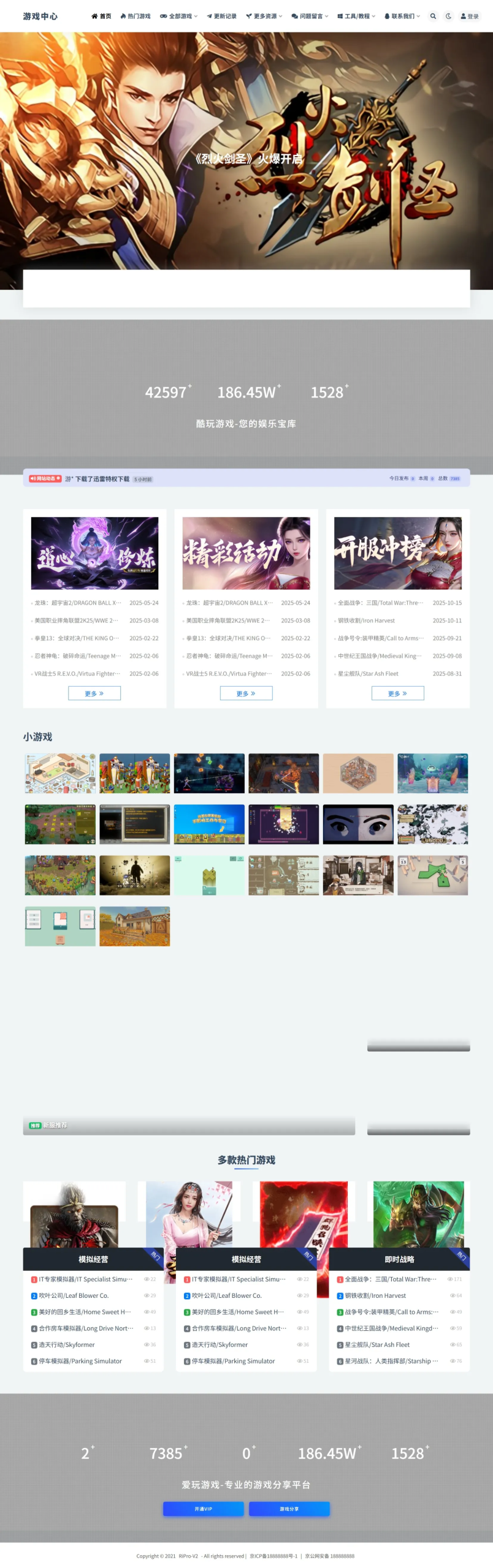 WP游戏资源站整站源码分享带7000多条数据-小鹏项目网