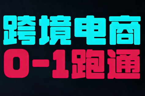东南亚TikTok小店运营实操-小鹏项目网