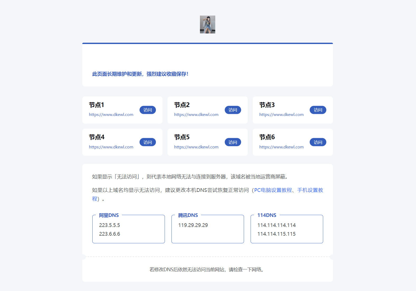 静鱼引导页导航系统源码 全开源 带后台-小鹏项目网