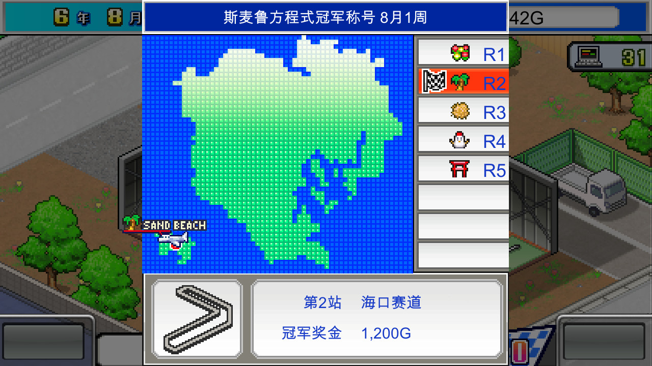 《冲刺!赛车物语 Grand Prix Story》Switch美版中文NSZ下载 – 含2.29补丁-小鹏项目网