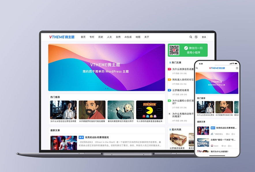 MirageV资讯类个人博客主题源码 全开源WordPress主题-小鹏项目网