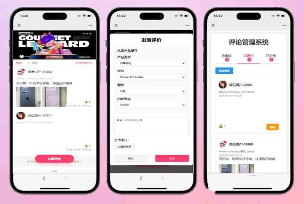 手机评论管理系统源码 自定义评论软件 中奖秀晒图源码本套晒图源码-小鹏项目网
