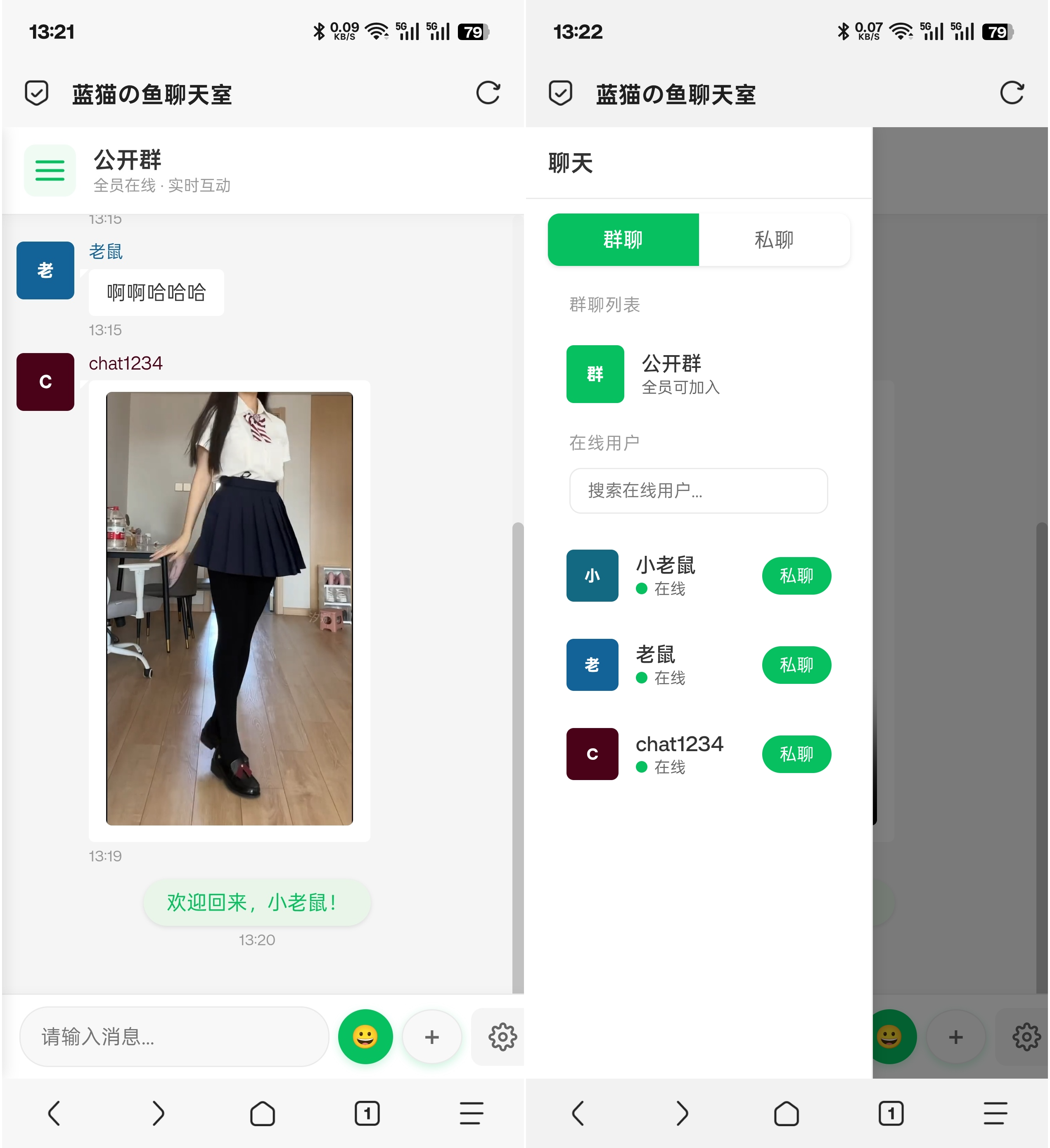PHP实时消息聊天室源码 PHP+WebSocket-小鹏项目网