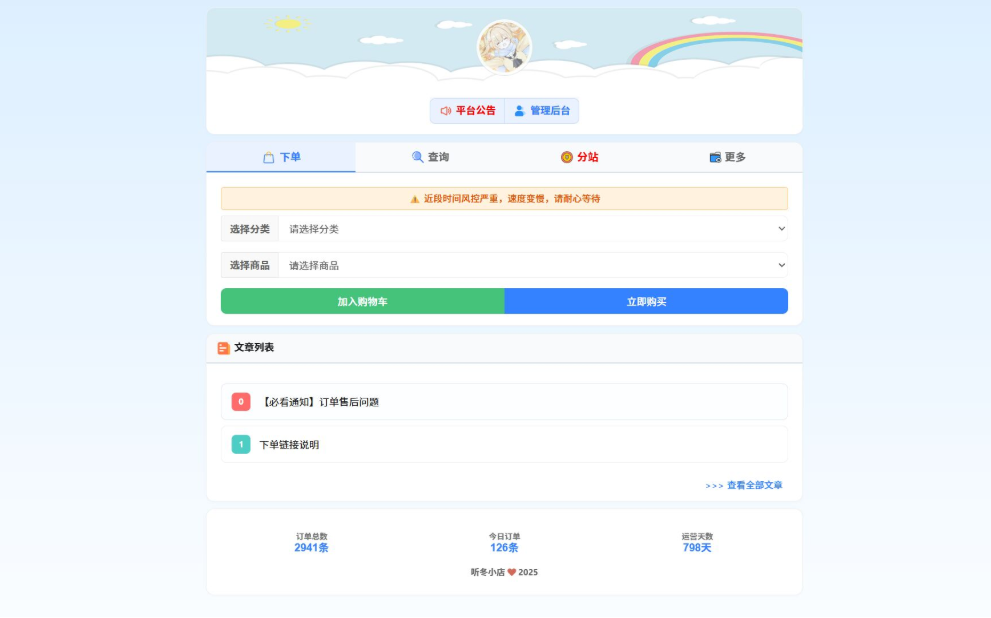 最新彩虹云商城 前端用户后台美化版模版源码-小鹏项目网