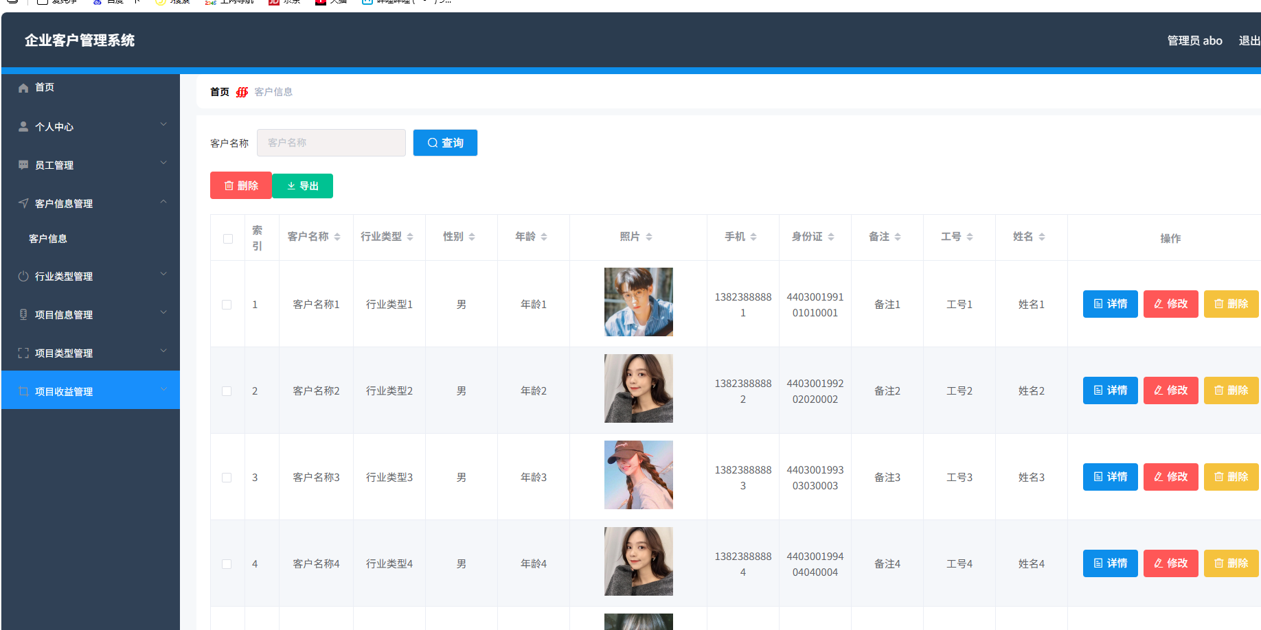 企业客户管理系统 springboot+vue Java版-小鹏项目网