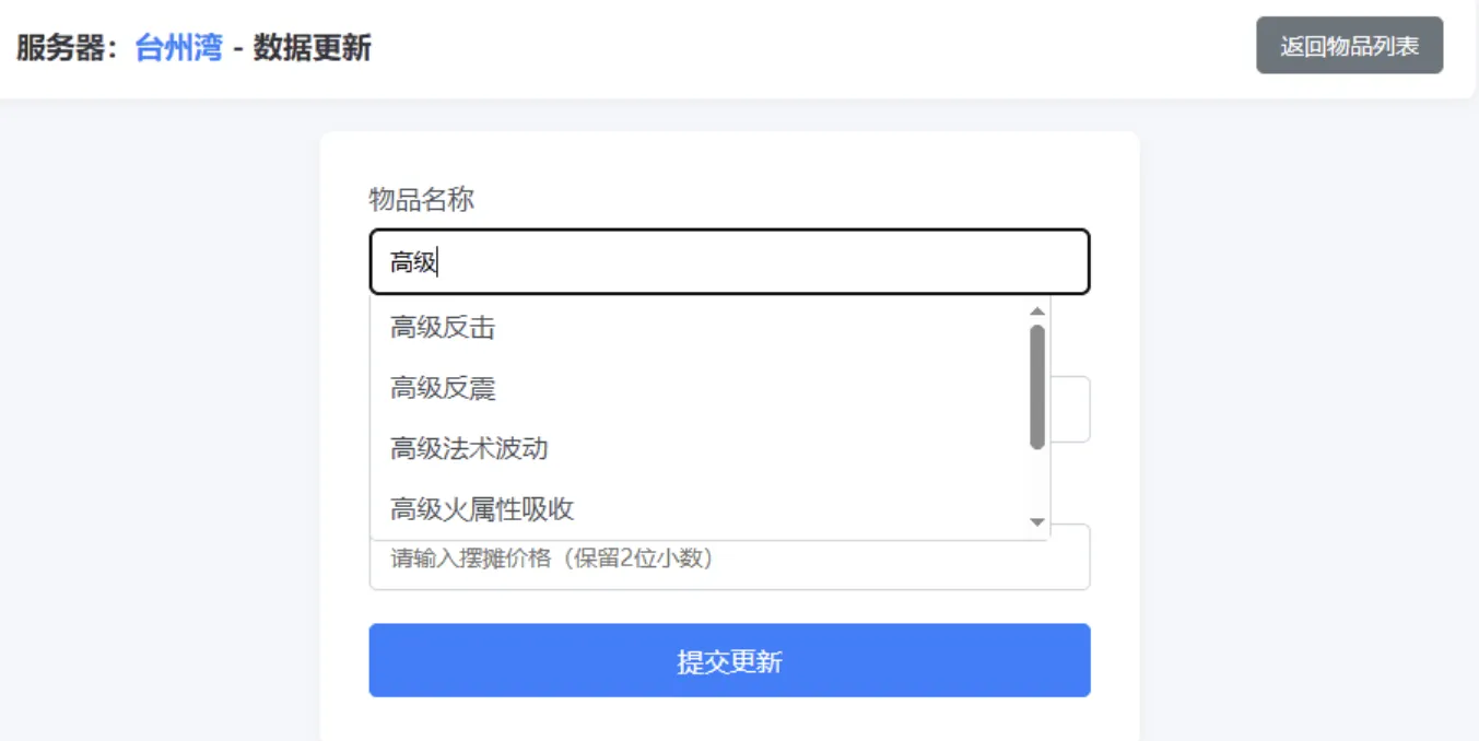梦幻西游避免吃大亏系统PHP源码-小鹏项目网