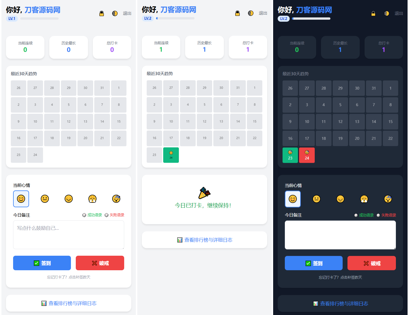 戒了么4.0 戒色签到打卡源码-小鹏项目网
