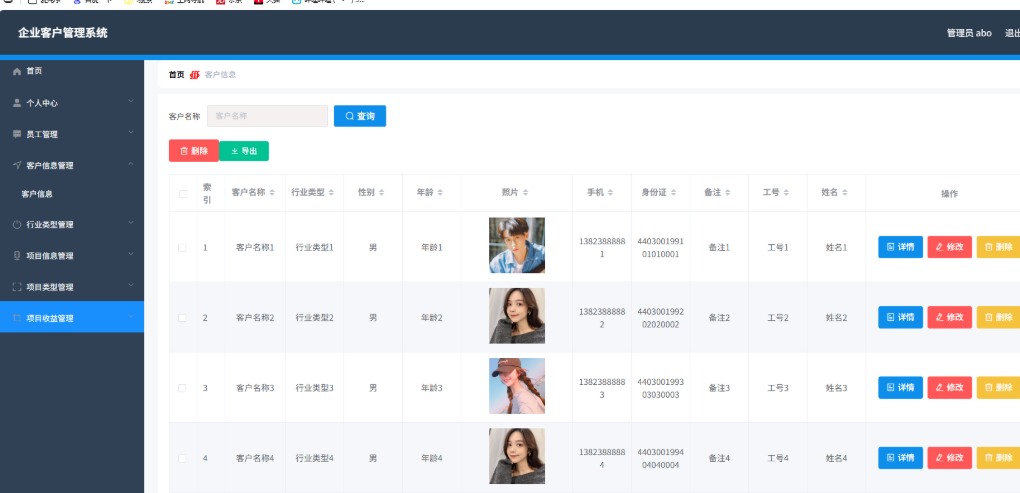 企业客户管理系统 CRM系统 客户信息管理系统 springboot+vue Java版-小鹏项目网