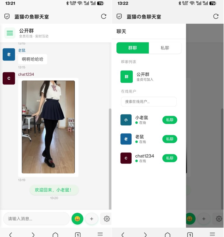 PHP实时消息聊天室源码 聊天APP源码 H5网页聊天室 PHP+WebSocket-小鹏项目网