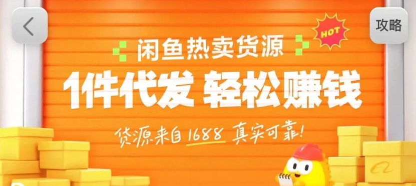 闲鱼新功能“选品中心”横空出世！无货源玩家的红利期来了，新手也能轻松上手月收...-小鹏项目网