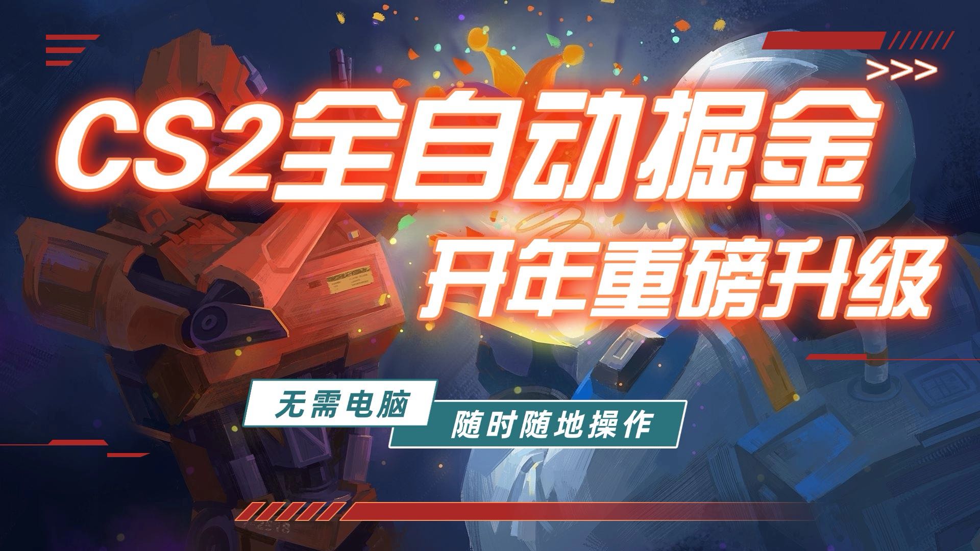 游戏市场自动掘金，无需电脑操作玩游戏，稳定每日300+，支持任何形式验证-小鹏项目网