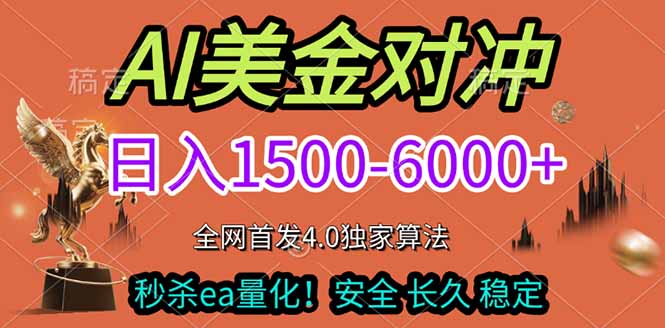 2026美金搬砖独家首发！日入1500-6000+，全职副业双赛道，告别死工资躺赚财富！-小鹏项目网