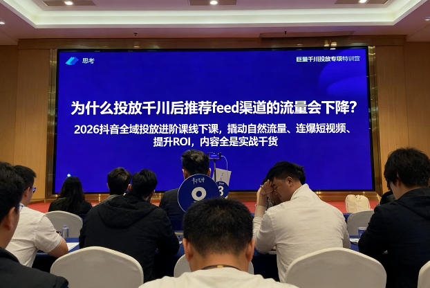 2026抖音全域投‮进放‬阶课线下课，撬‮自动‬然流量、连‮短爆‬视频、提升ROI，内容全‮实是‬战干货-小鹏项目网