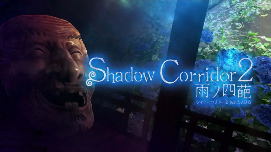 【日版】影之回廊2 雨之四葩 .Shadow Corridor 2 中文-小鹏项目网