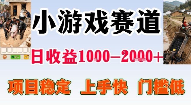 亲测可长期做的变现项目：不露脸小游戏直播，无门槛全年可做，日入1k左右【揭秘】-小鹏项目网