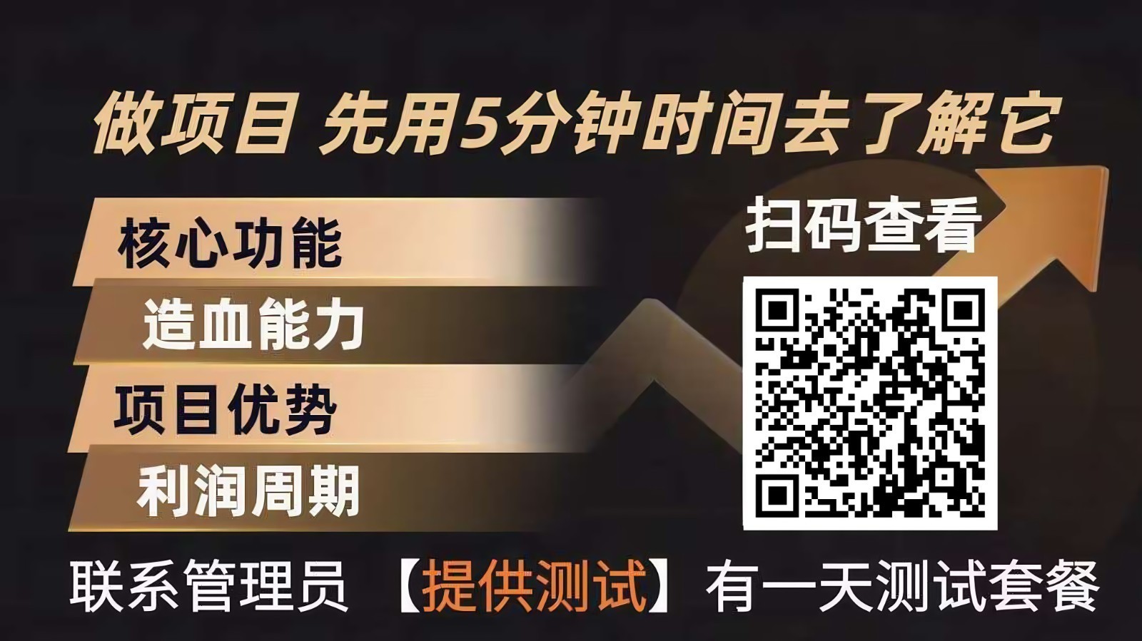 青创助手0门槛副业！每天手机挂机4小时日赚300+！无套路！-小鹏项目网
