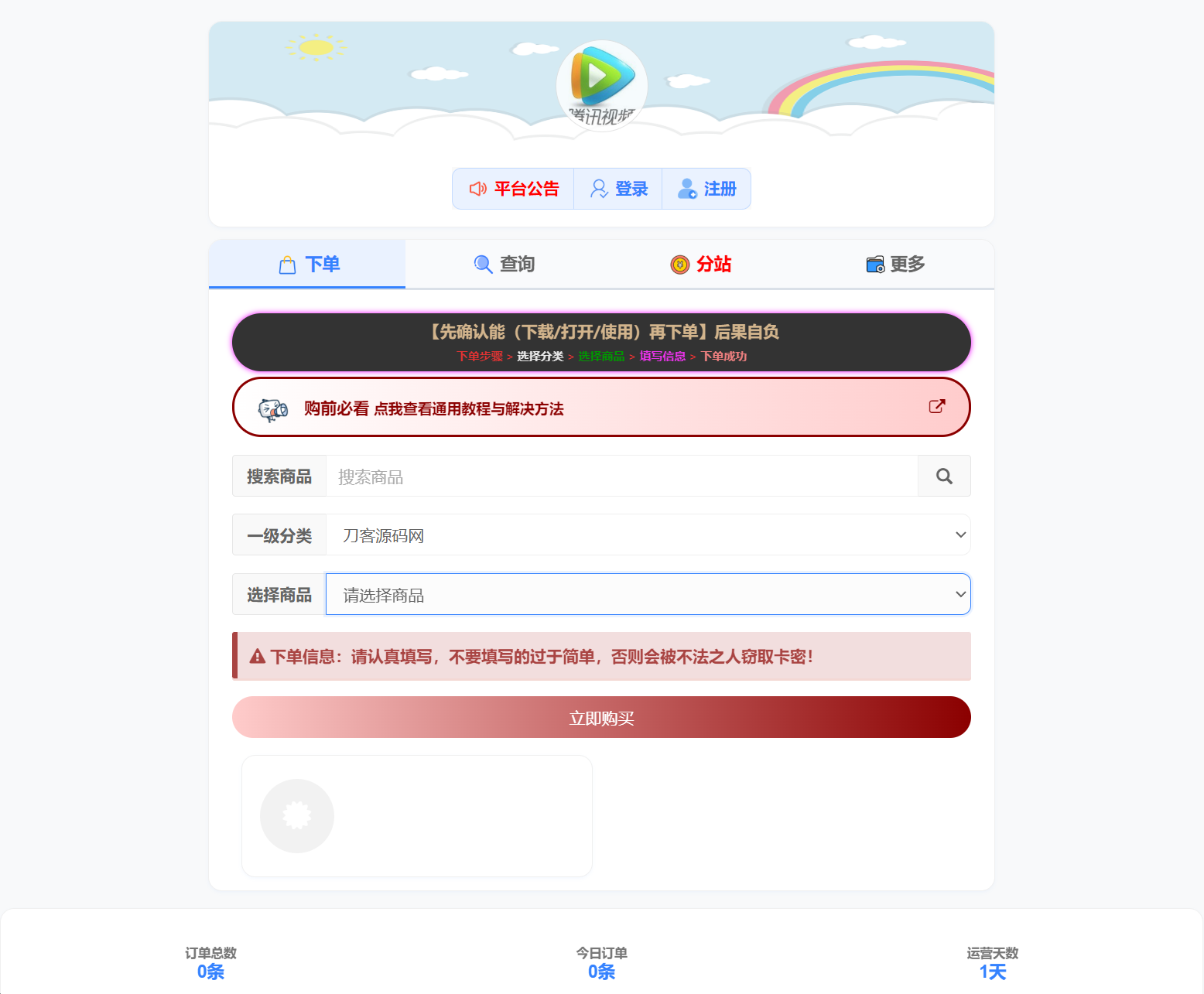小杰云商城系统源码 完整版 全开源-小鹏项目网