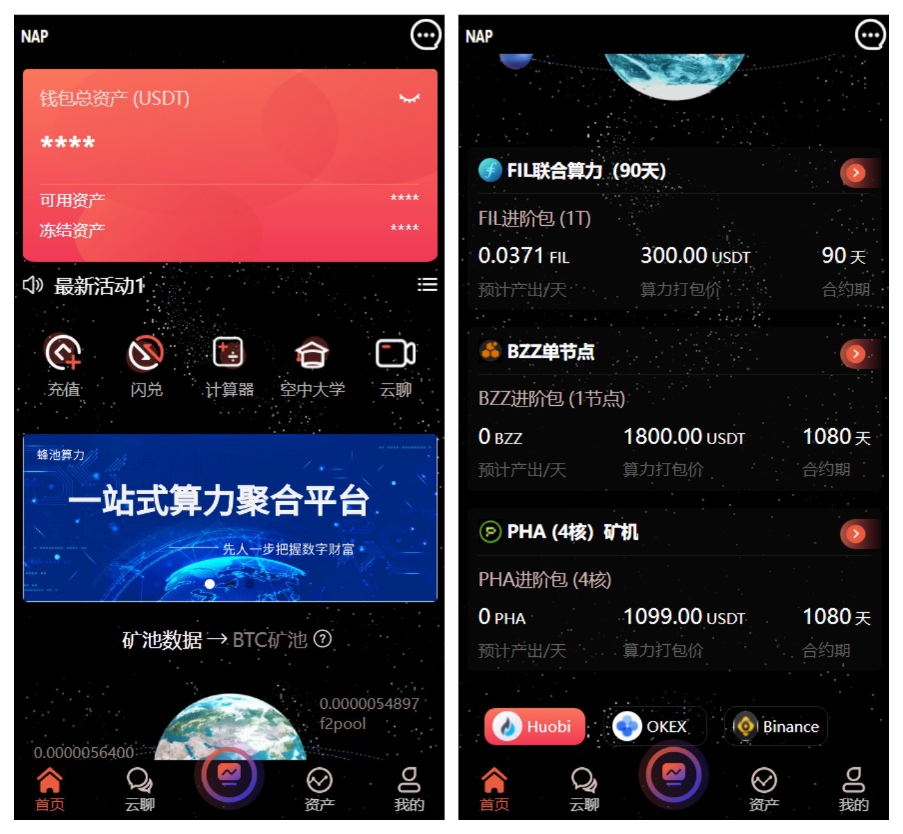 多语言算力矿机源码/im即时通讯/FIL线性释放/脚本齐全/搭建教程-小鹏项目网