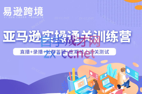 老陈聊跨境·亚马逊实操通关训练营(更新3月)-小鹏项目网
