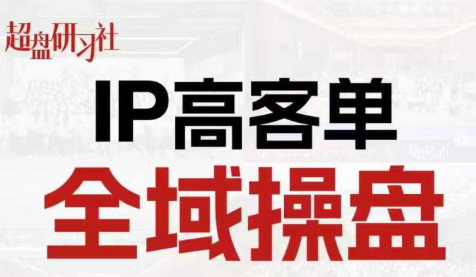 格掌门·操盘研习社-小鹏项目网