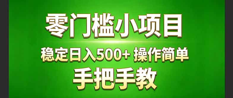 真实实操两年多的小项目，正规长期做，适合想赚点额外收入的朋友，手把手教！ (-小鹏项目网