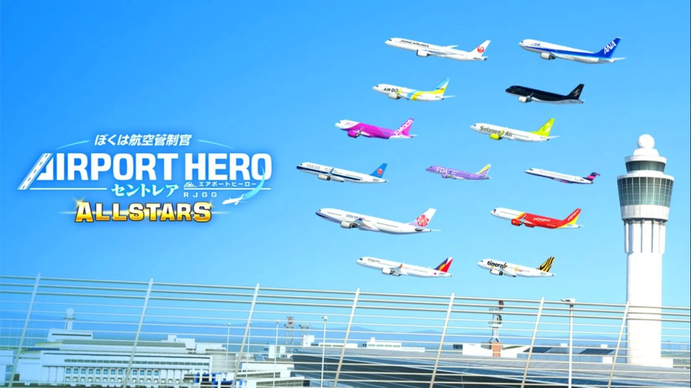 【日版】我是航空管制官 中部国际机场 全明星版 .I am an Air Traffic Controller AIRPORT HERO Centrair ALLSTA 英语-小鹏项目网