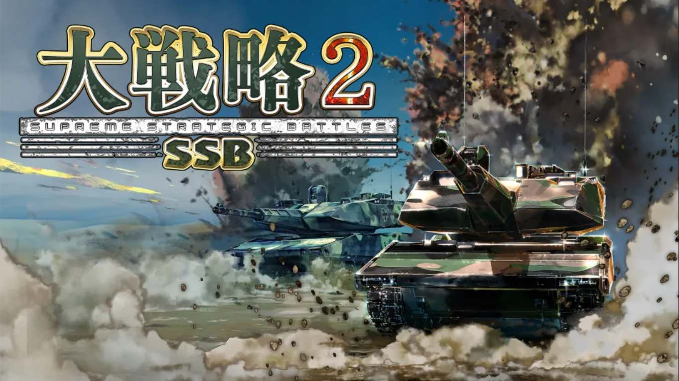 【日版】大战略 SSB 2 .Daisenryaku SSB 2 日语-小鹏项目网