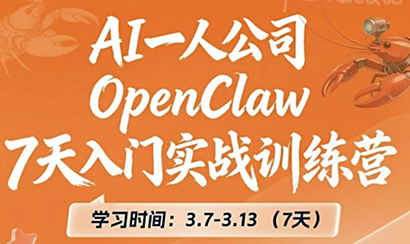 OpenClaw 7天入门实战训练营(更新)-小鹏项目网
