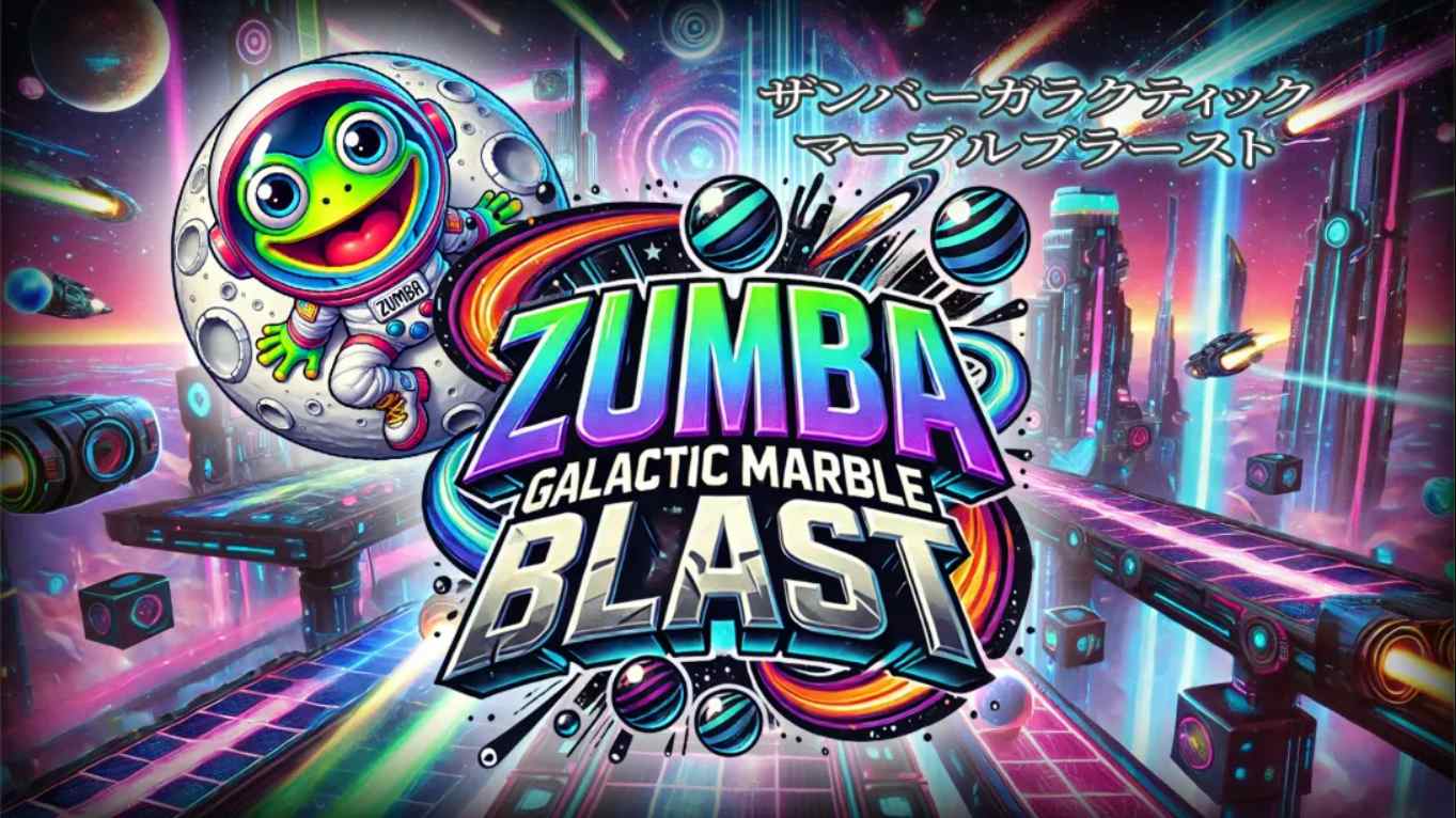 【美版】祖玛 – 银河弹珠爆炸 .Zumba – Galactic Marble Blast 中文-小鹏项目网
