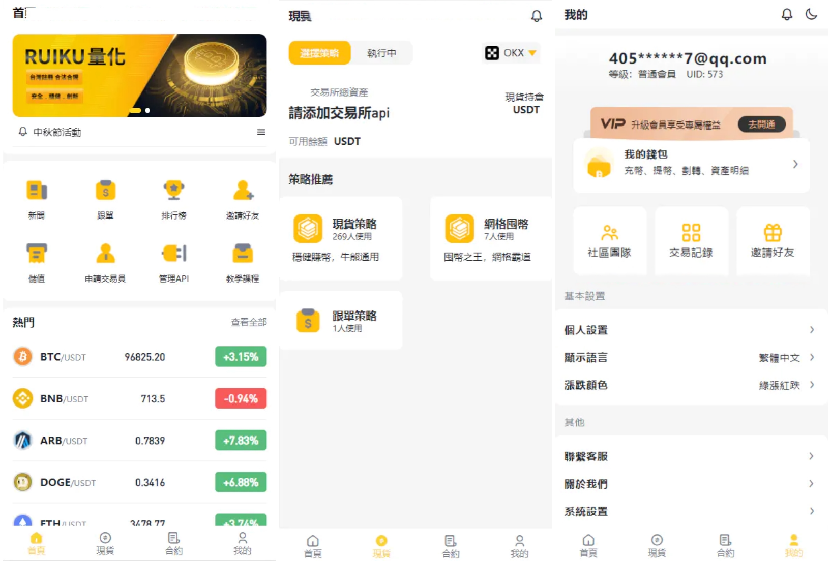 中英双语言量化交易投资源码/跟单搬砖区块链交易所源码/前端uniapp纯源码+后端-小鹏项目网