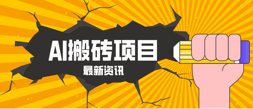 2026年AI漫剧制作全流程，普通人的又一个翻盘机会，万播最高可获取200-300+收益-小鹏项目网